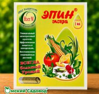 Питомник Омский Садовод