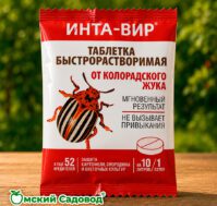 Питомник Омский Садовод
