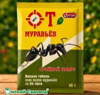Питомник Омский Садовод