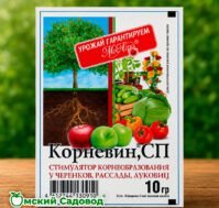 Питомник Омский Садовод
