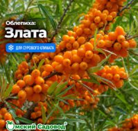 Питомник Омский Садовод