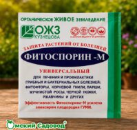 Питомник Омский Садовод