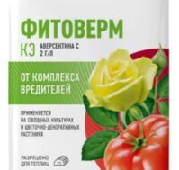 Фитоверм КЭ, 4мл, Август. Питомник Омский Садовод
