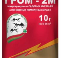 Гром-2М, 10 гр. Питомник Омский Садовод