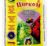 Циркон, Р, 1 мл. Питомник Омский Садовод