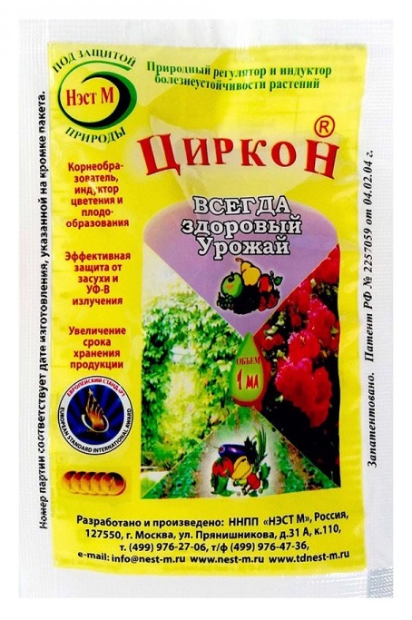 Циркон, Р, 1 мл. Питомник Омский Садовод